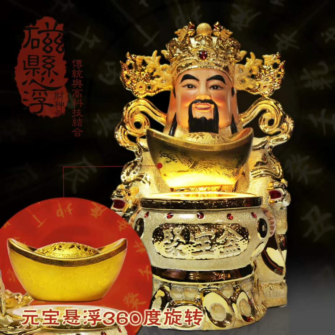 磁懸浮財神到  開店 婚慶送禮工藝品擺件