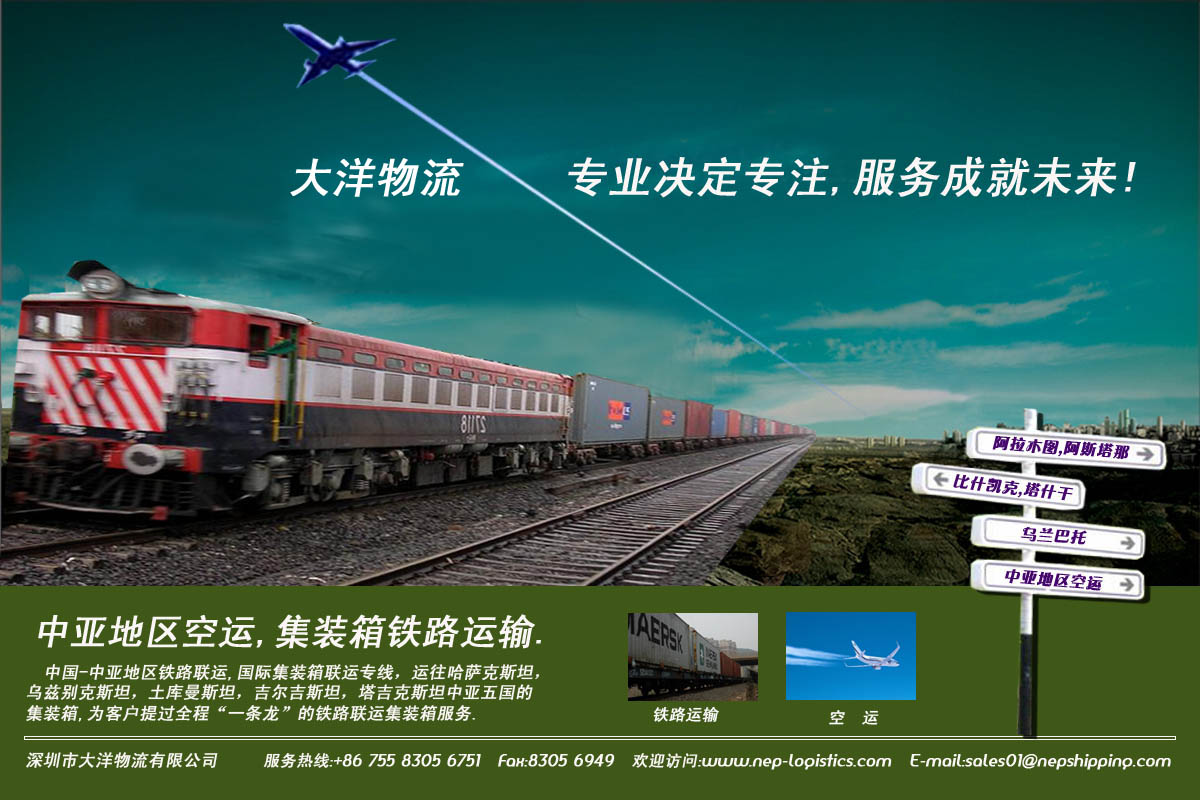 廣州到莫斯科鐵路運輸一個班列有多少柜子
