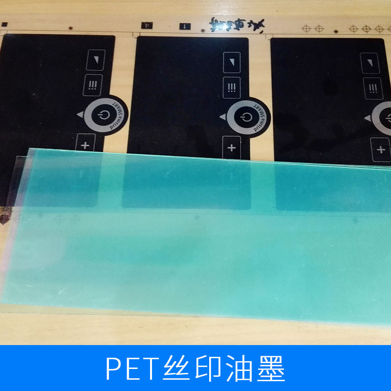 信一印刷器材供應(yīng)PET絲印油墨 絲網(wǎng)印刷用PET油墨 價格實惠 絲印技術(shù) 絲印油墨怎么調(diào)