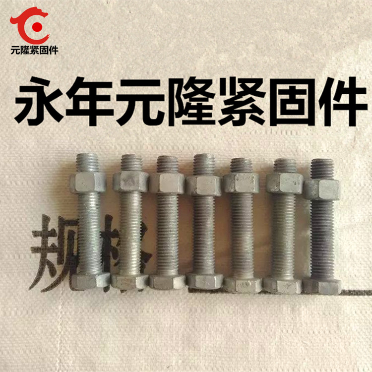 廠家直銷 熱鍍鋅螺栓 質(zhì)量穩(wěn)定 元隆緊固件