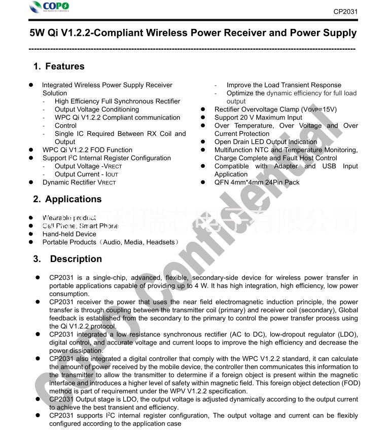 5W無線充電接收芯片,科瑞芯無統(tǒng)充方案CP2031,CP2031規(guī)格書.圖片