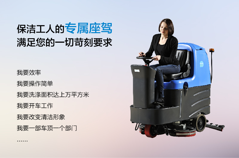 榆林洗地機經(jīng)銷商機場，車站保潔用 容恩R125BT85洗地車