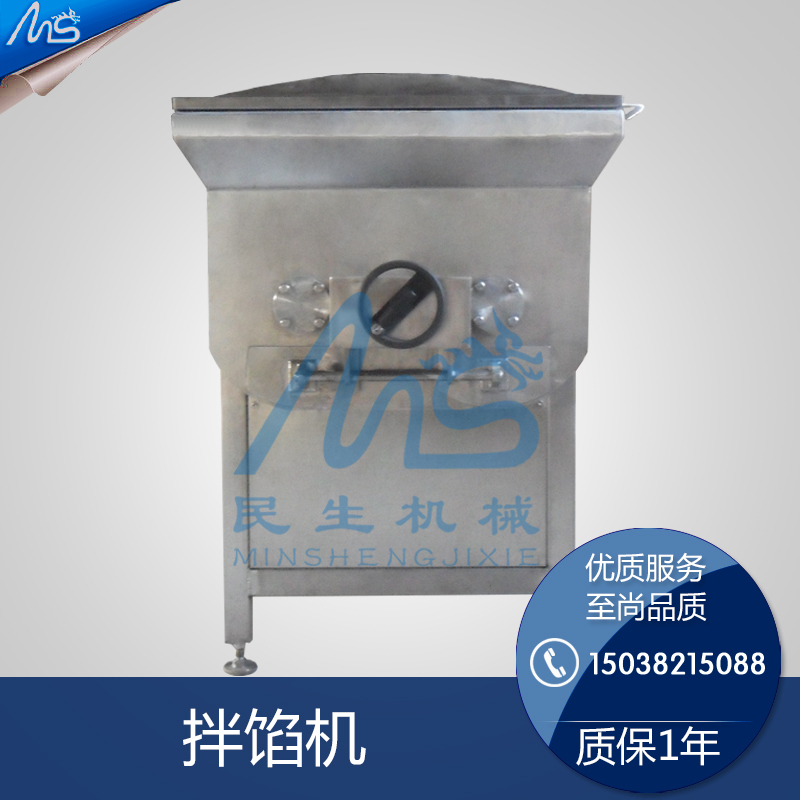 供應(yīng)雙軸雙速拌餡機|餃子拌餡機廠家
