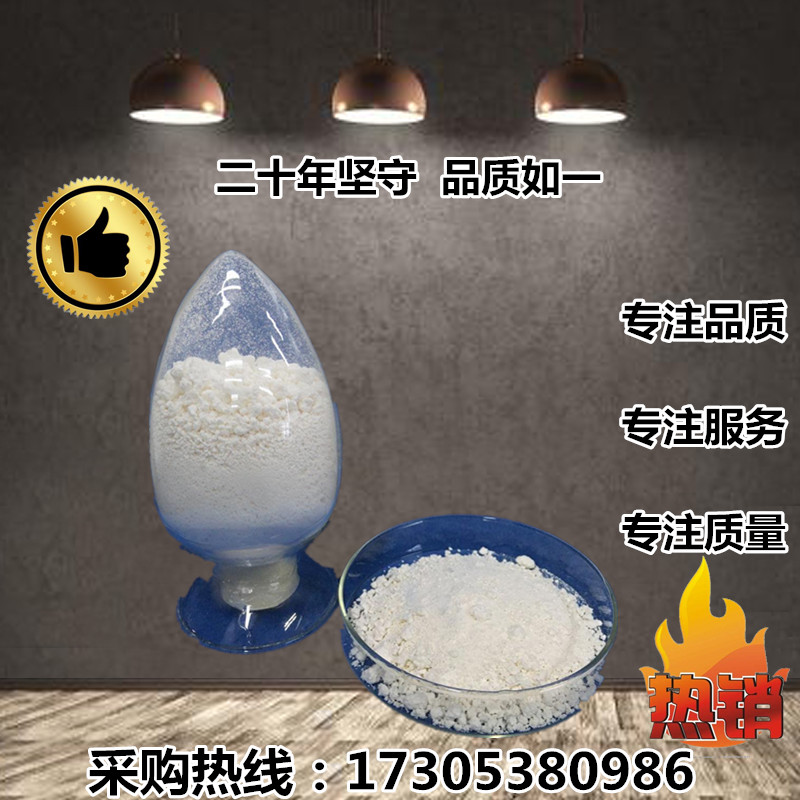 谷維素（伽瑪谷維素） 生產(chǎn)廠家現(xiàn)貨11042-64-1