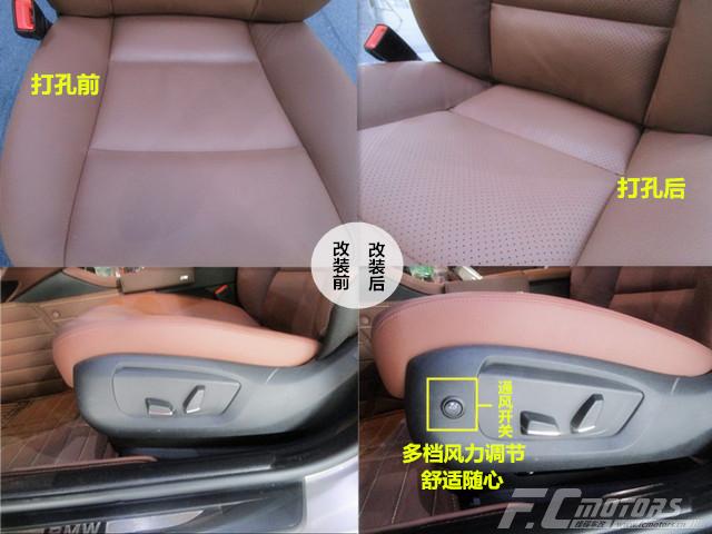 鋒程車改-東莞南城寶馬5系升級(jí)怡然座椅通風(fēng)系統(tǒng)