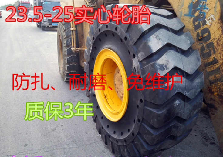 供應(yīng)23.5-25實心輪胎 裝載機23.5-25實心輪胎