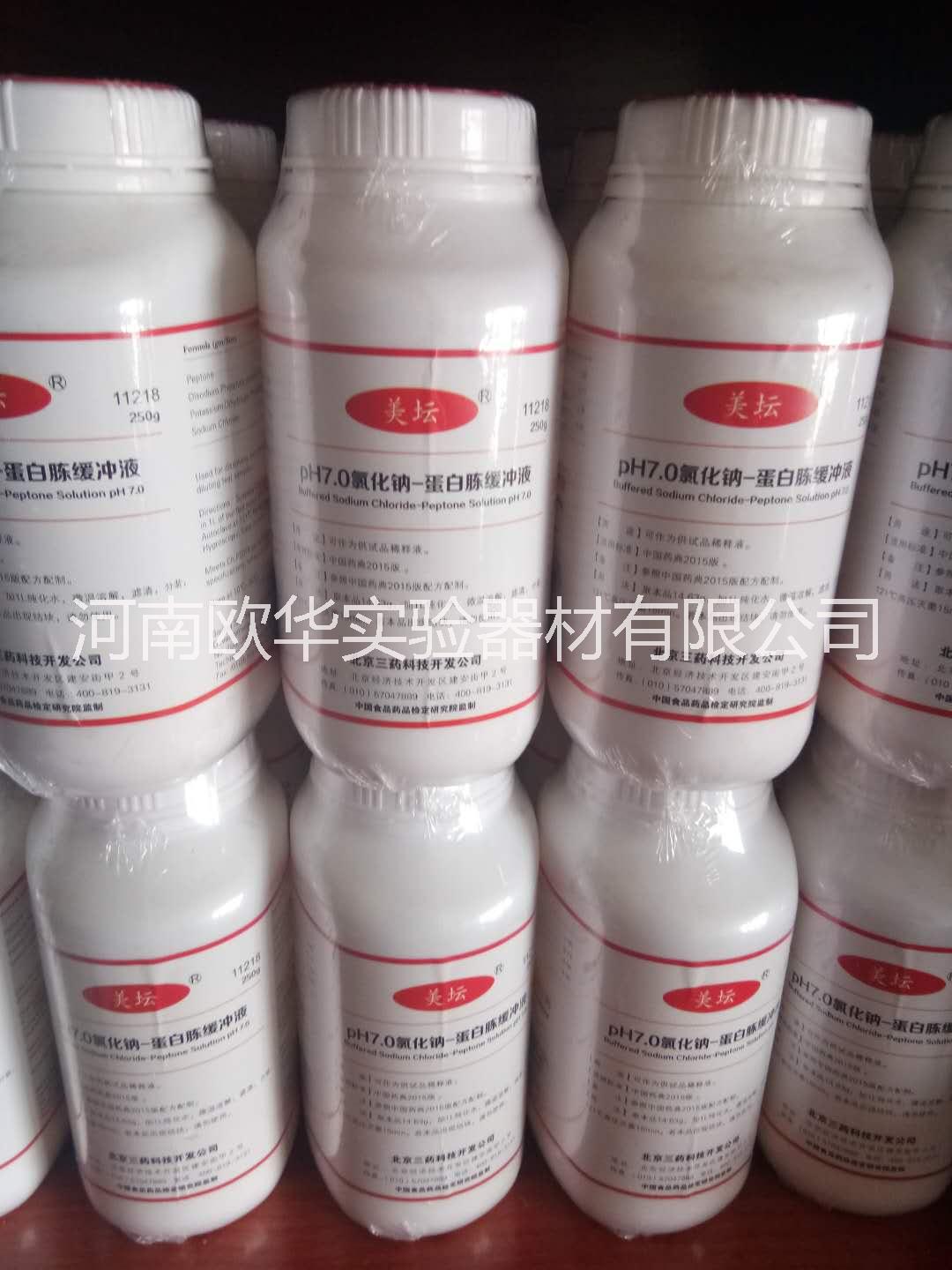 胰酪大豆胨液體培養(yǎng)基