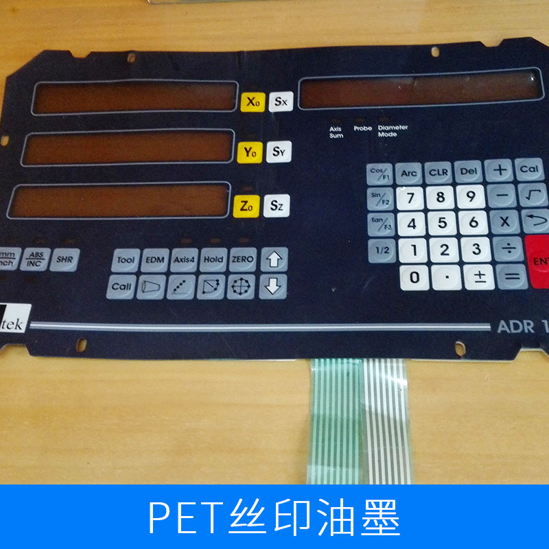 信一印刷器材供應(yīng)PET絲印油墨 絲網(wǎng)印刷用PET油墨 價(jià)格實(shí)惠