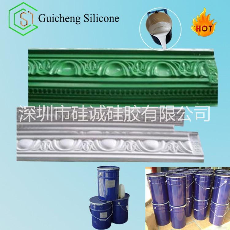 石膏制品模具硅膠