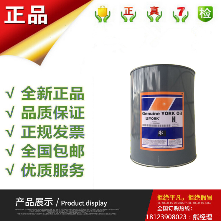 約克YORK冷凍油K系列約克K油K系列冷凍機(jī)油空調(diào)潤(rùn)滑油18.9L 約克K油K系列冷凍機(jī)油空調(diào)潤(rùn)滑油18.9L