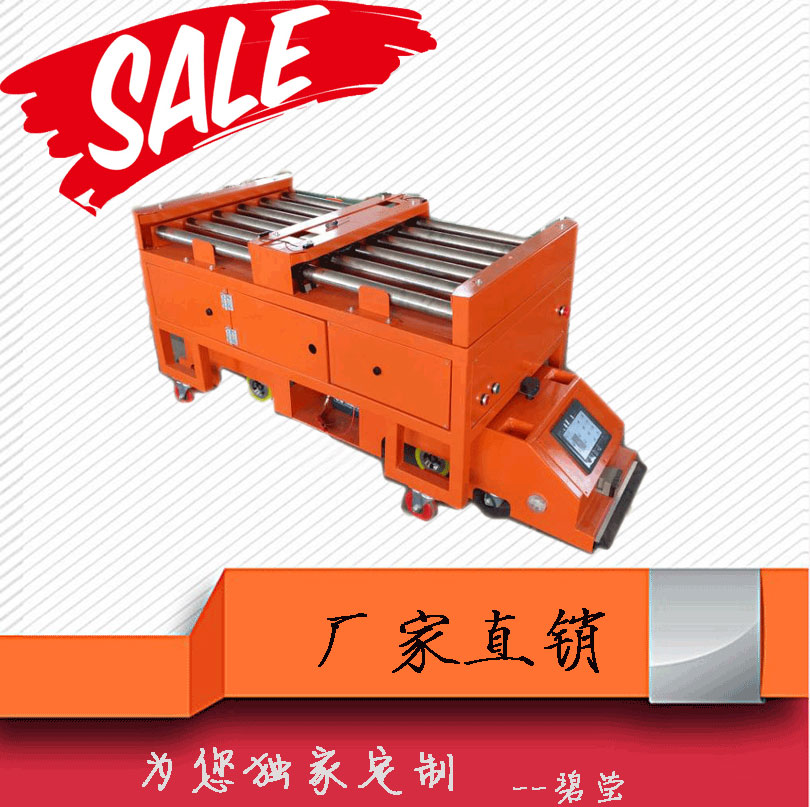 agv智能小車 非標滾筒式agv磁導航小車 agv搬運機器人自動搬運 agv搬運機器人  agv搬運機器人 agv小車