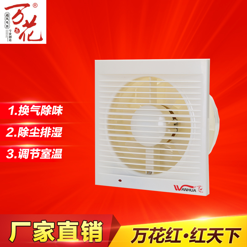 佛山廠家直銷APC櫥窗式 排氣扇衛(wèi)生間排氣扇浴室廚房換氣扇