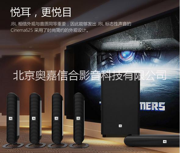 JBL 265 衛(wèi)星音箱5聲道套