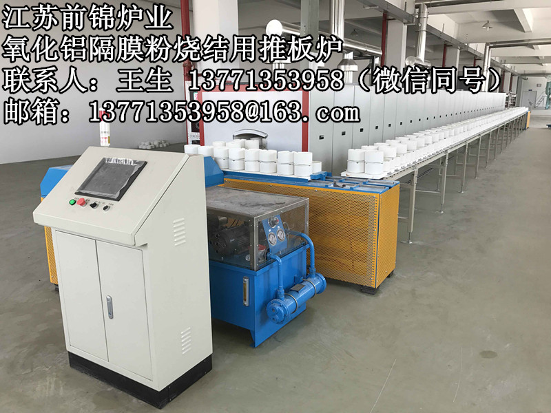 氧化鋁隔膜粉燒結(jié)爐  5N氧化鋁粉燒結(jié)窯爐  氧化鋁燒結(jié)爐