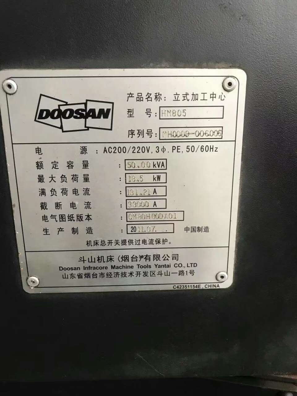 斗山HM805加工中心