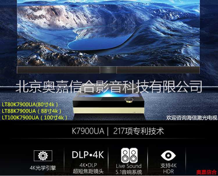 海信激光電視80K7900 88K7900 LT100K7900大畫面80寸88寸100寸