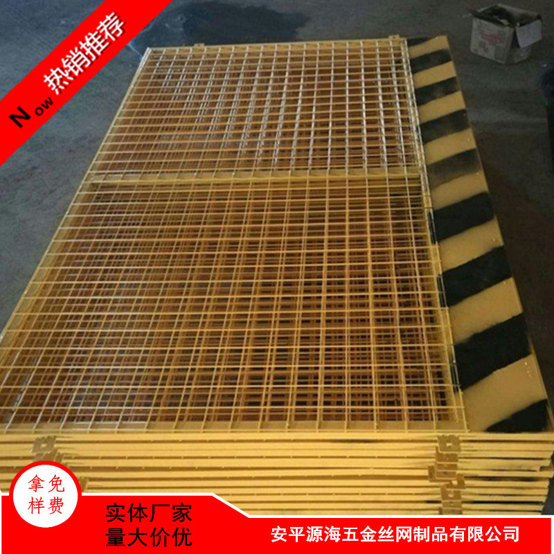 河北源海網(wǎng)欄批發(fā)地鐵雙開(kāi)門臨邊安全防護(hù)隔離基坑護(hù)欄 建筑護(hù)欄