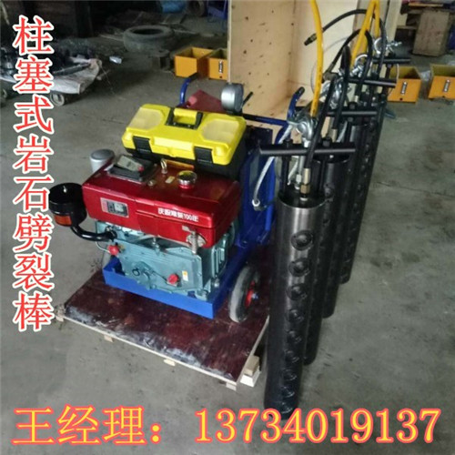 山東濟(jì)南市政工程柱塞式劈裂棒使用現(xiàn)場效果