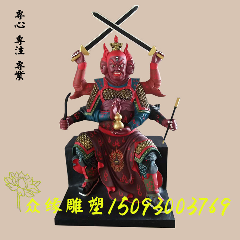 三頭六臂火神像|佛像訂制公司電話|三頭六臂火神像|火神爺爺神像|重慶佛像批發(fā)|居家供奉|宗教祭祀用品