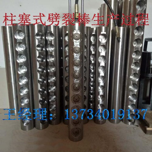 山東濟(jì)南市政工程柱塞式劈裂棒使用現(xiàn)場效果