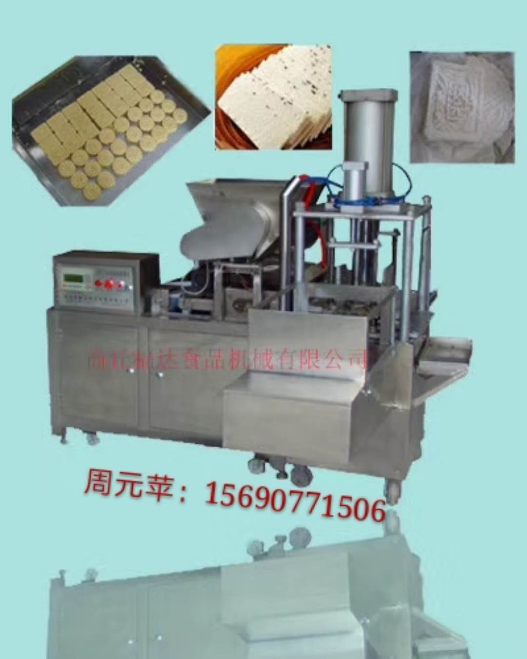 全自動綠豆糕機(jī)設(shè)備