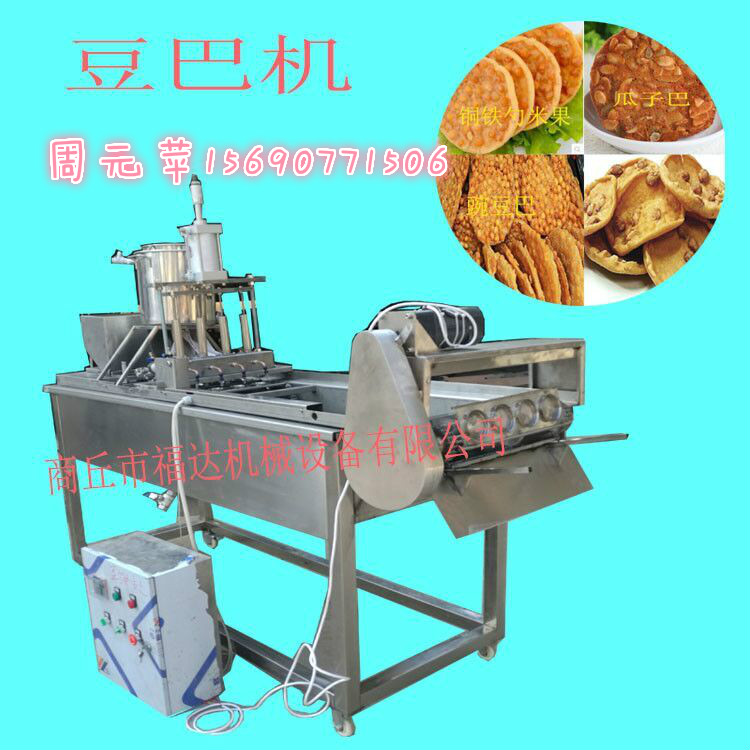 全自動成型豆巴機   月亮巴機