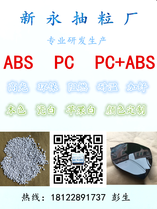 ABS環(huán)?；疑l(fā) ABS環(huán)保灰色 ABS環(huán)?；疑珡S家 東莞ABS環(huán)保灰色