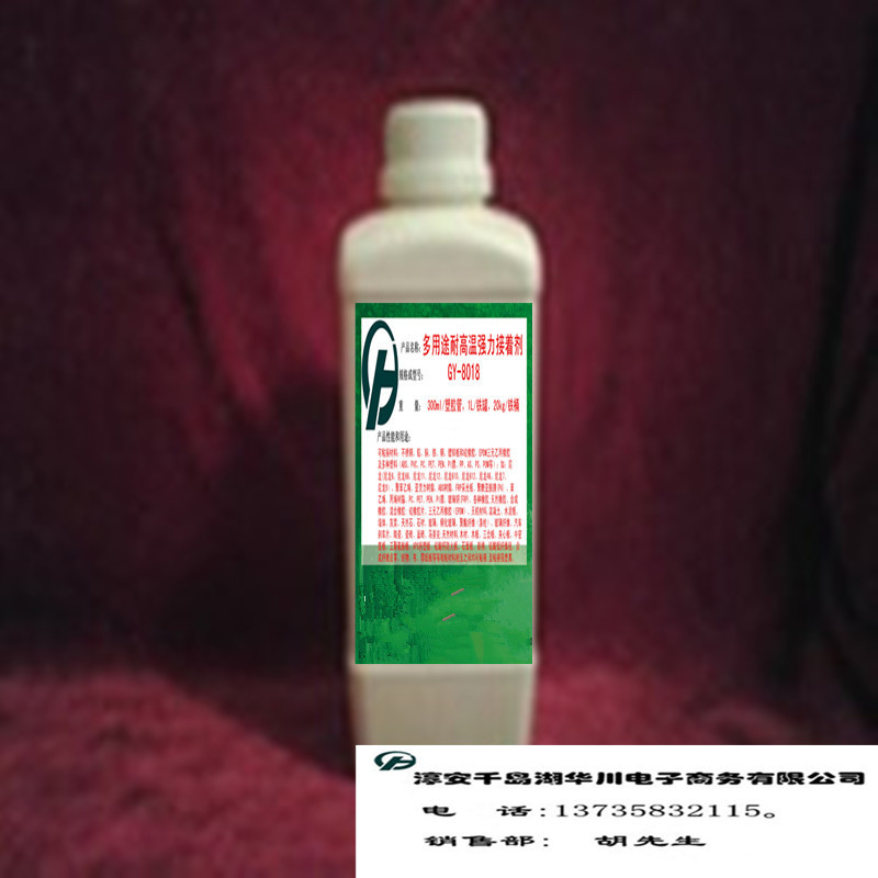 耐高溫高強度結(jié)構(gòu)膠