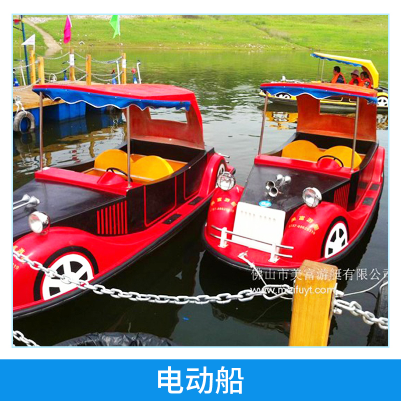 美富游艇供應(yīng)電動(dòng)船 水上樂(lè)園設(shè)備游藝設(shè)施直銷 歡迎致電咨詢