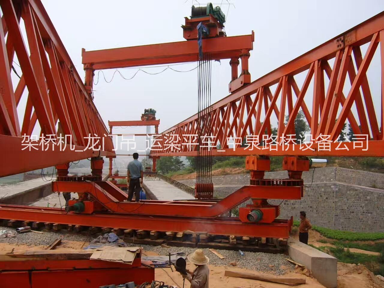 供應(yīng)架橋機(jī)生產(chǎn)廠家