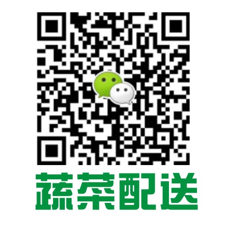 越秀區(qū)蔬菜越秀區(qū)蔬菜配送廣州蔬菜配送 越秀區(qū)蔬菜配送公司廣州蔬菜配送 越秀區(qū)蔬菜配送公司 越秀區(qū)蔬菜配送公司廣州生鮮配送