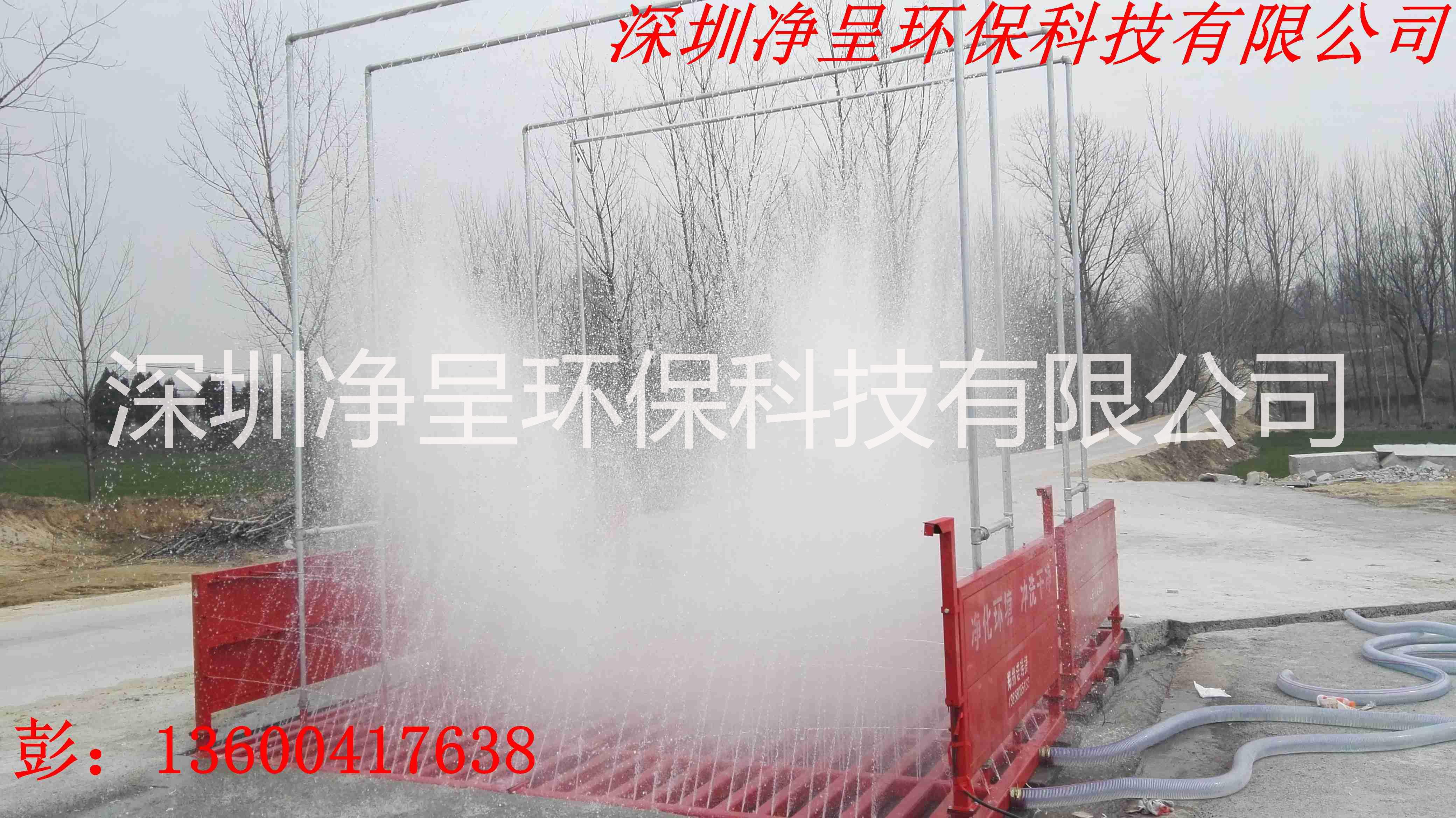 畢節(jié)工地洗車臺(tái)，工地洗輪機(jī)