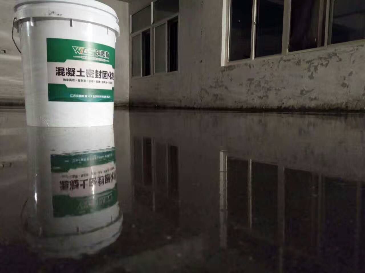 通化混凝土密封固化劑  *銷售