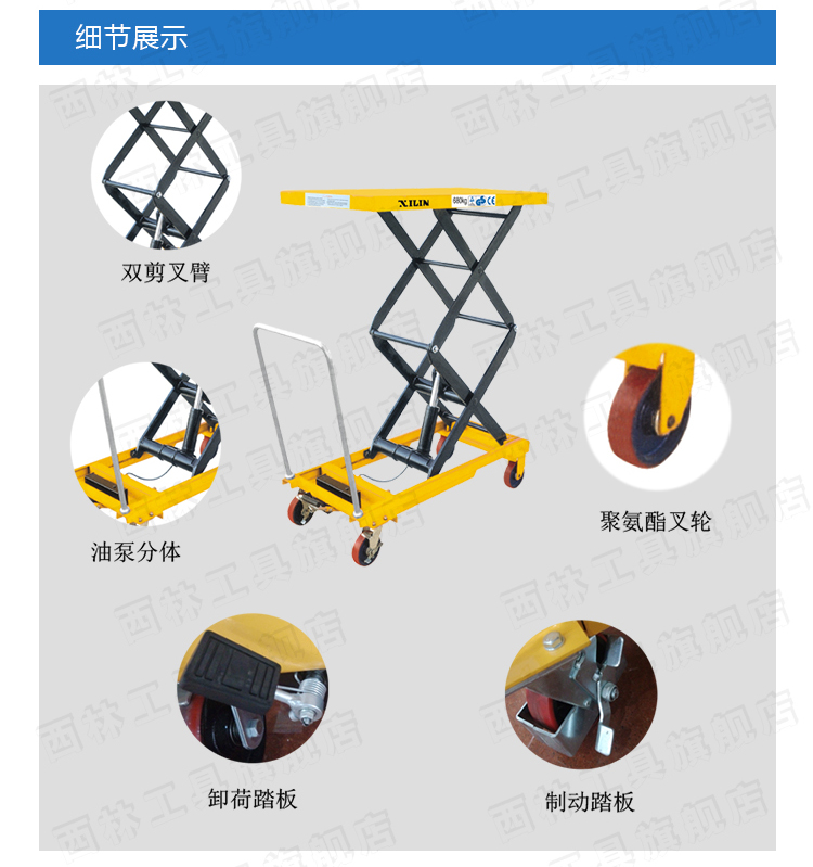 北京凱力豐直銷 供應(yīng)西林手動(dòng)平臺(tái)車SPF680 剪叉式推車 0.68噸液壓升降平臺(tái)叉車升高1.5米 小型升降裝卸車