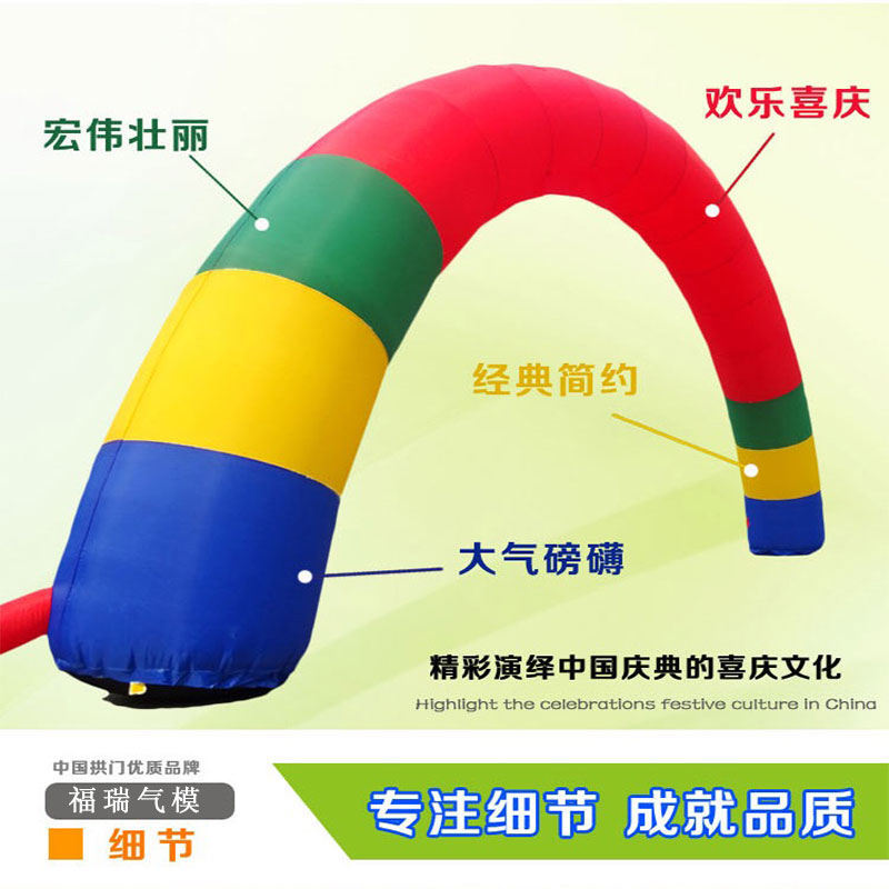 開(kāi)業(yè)充氣拱門(mén)婚慶拱門(mén)慶典彩虹拱門(mén)