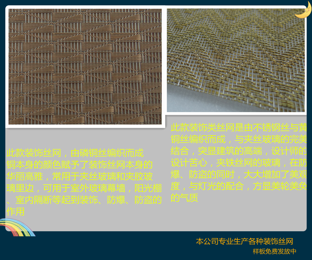 2018年裝飾金屬絲網(wǎng)的使用說(shuō)明，裝飾類絲網(wǎng)產(chǎn)品形式多到出乎你的想象