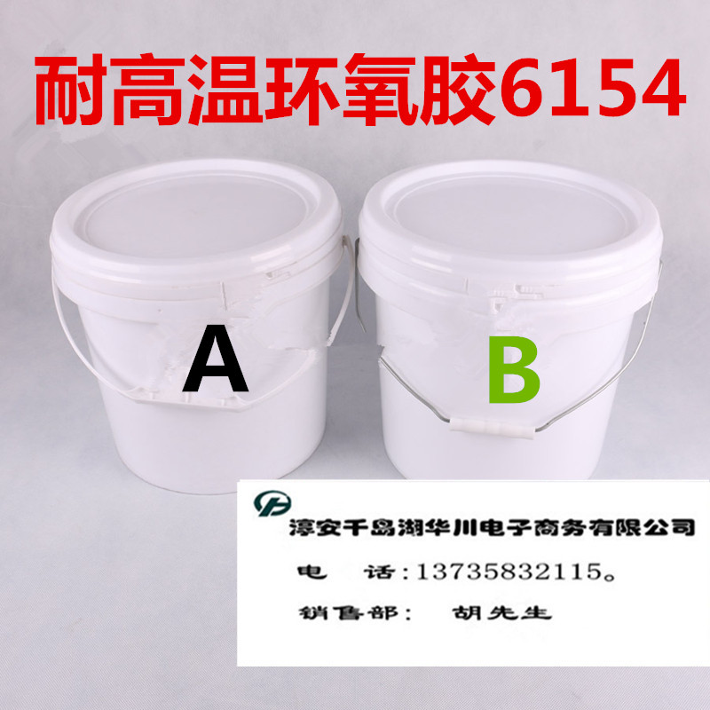 高強度鈦鋼與不銹鋼常溫固化環(huán)氧膠粘劑