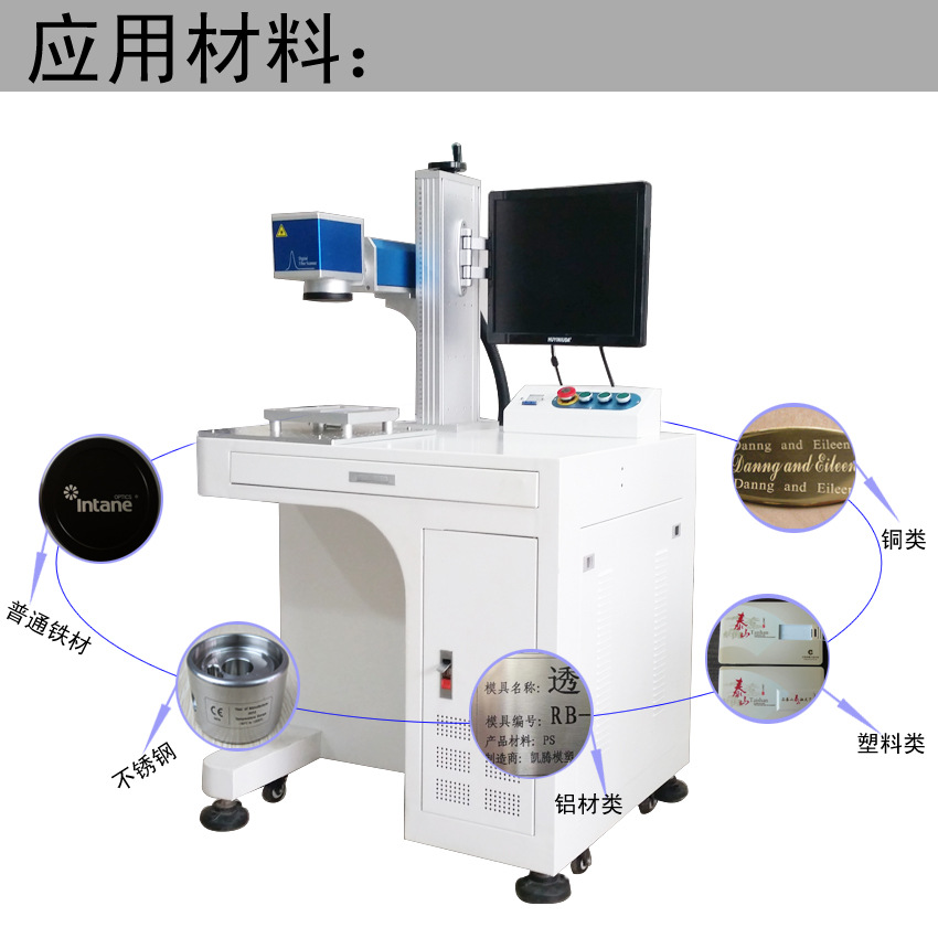 廠家供應激光打標機 精密器械 金屬制品 食品日期激光打標機 金屬激光雕刻打標機
