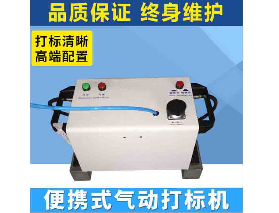 汽車發(fā)動機打標機 汽車大梁號鋼印打碼機 汽車發(fā)動機號打碼機
