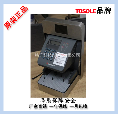 英格索蘭掌形儀HK-Ⅱ掌紋機、掌形儀 道肯奇掌型儀西勒奇Solution Expert