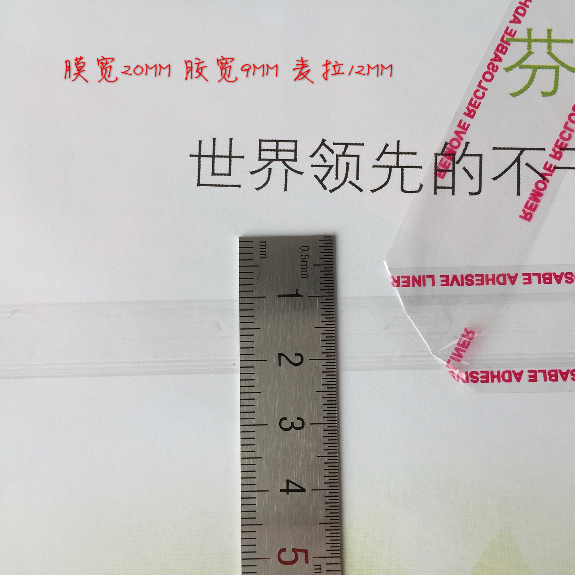 OPP08雙條印字中膠封緘膠帶 膜寬20MM 塑膠袋封口膠 厚博供應(yīng)