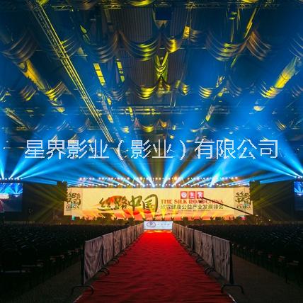 深圳星界影業(yè)專業(yè)承接高端企業(yè)年會定制服務