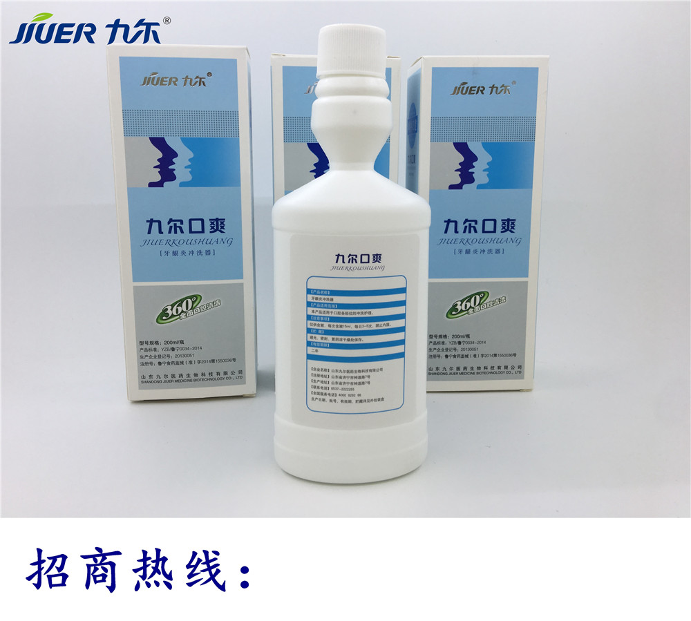 醫(yī)用牙齦炎沖洗器口腔護理