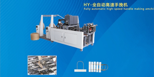 多規(guī)格扁繩手挽袋成型機 速干膠粘合新一代紙袋手挽袋制袋機