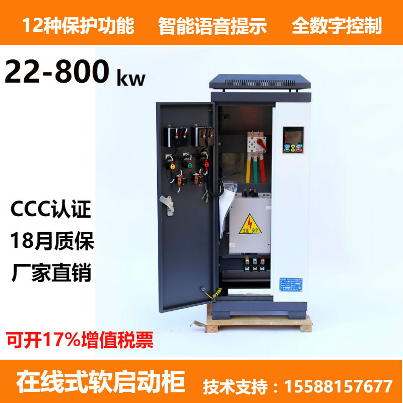 球磨機*軟啟動柜115kw-雙路電源設計-電機軟起動控制柜115kw 高性能軟啟動柜