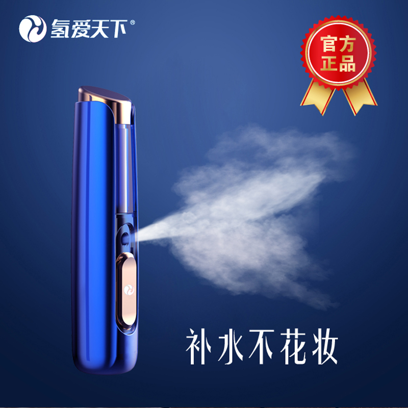 氫愛天下富氫美膚儀 美容儀 補水儀 噴霧儀 美膚儀價格 美膚儀品牌