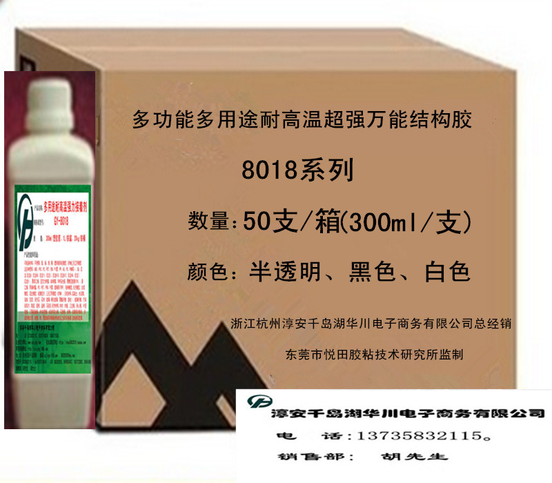 耐高溫高強度結(jié)構(gòu)膠