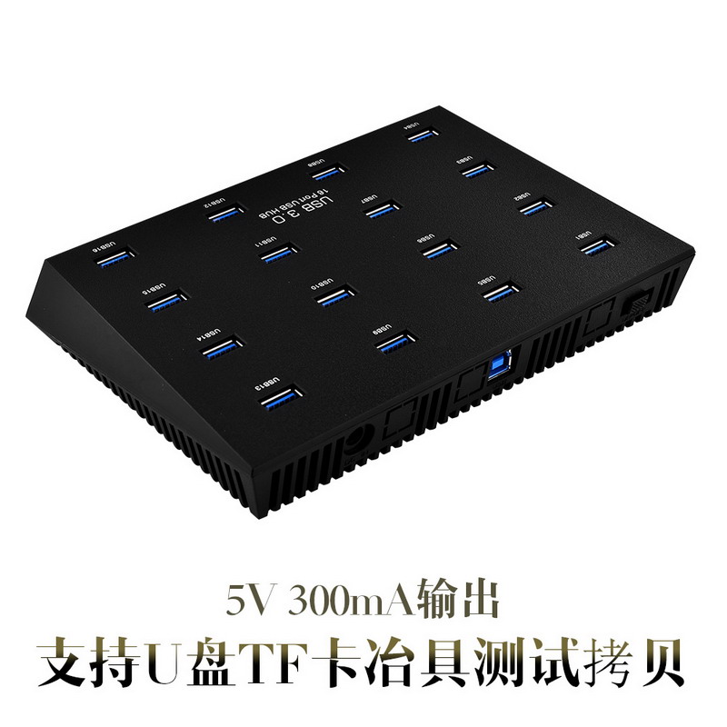 西普萊A-163工業(yè)級(jí)HUB集線器 16口USB3.0分線器U盤TF卡批量格式拷貝