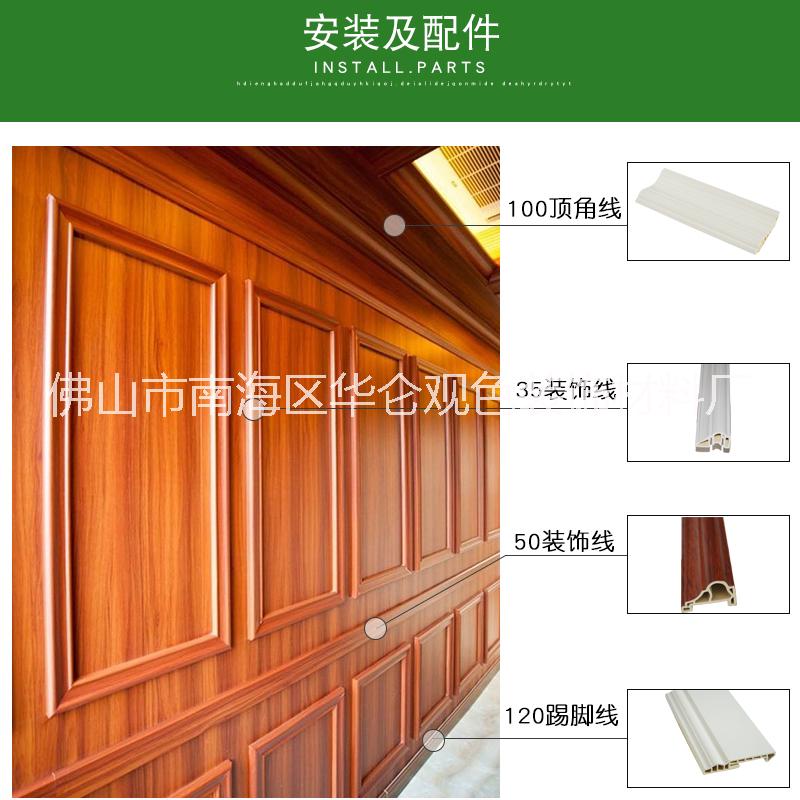 量大優(yōu)惠 PVC室內(nèi)裝飾全屋快裝竹木纖維集成墻板600護(hù)墻板