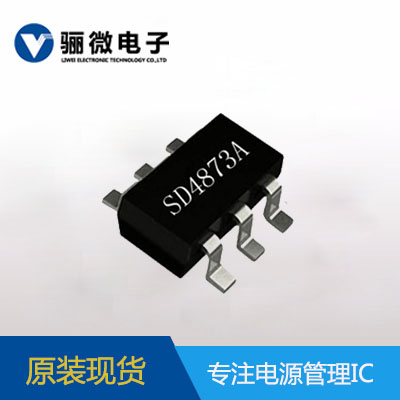 士蘭微SD4873A集成電路ic芯片5V2.4A充電器適配器IC